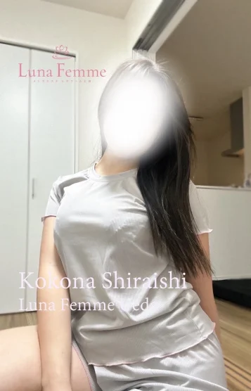 白石 ここな