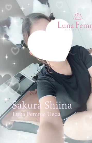 椎名 さくら