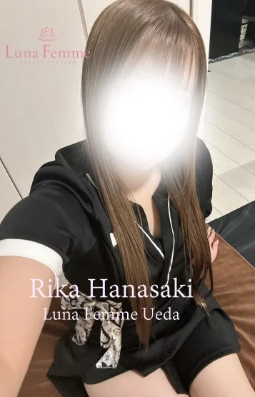 花咲 りか