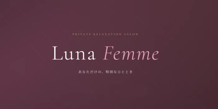 Luna Femme(ルナファム)上田