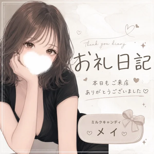 7/7のお礼日記です🌟