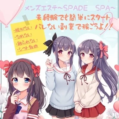 鹿児島メンズエステ～Spade Spa～のメリットイメージ(2)