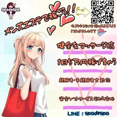 鹿児島メンズエステ～Spade Spa～のメリットイメージ(3)