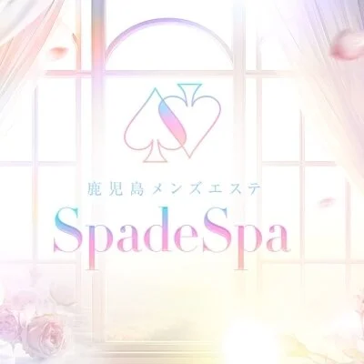 鹿児島メンズエステ～Spade Spa～のメリットイメージ(2)