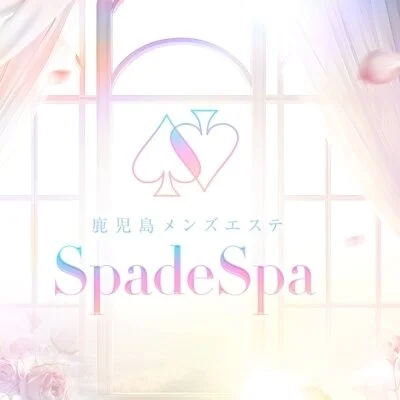 鹿児島メンズエステ～Spade Spa～のメリットイメージ(1)