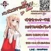💎業界最高峰の高収入✨のサムネイル