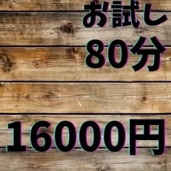 お店のコースその1