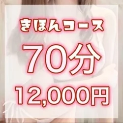 お店のコースその2