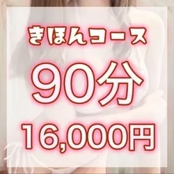 お店のコースその3