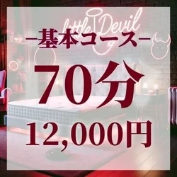 お店のコースその2