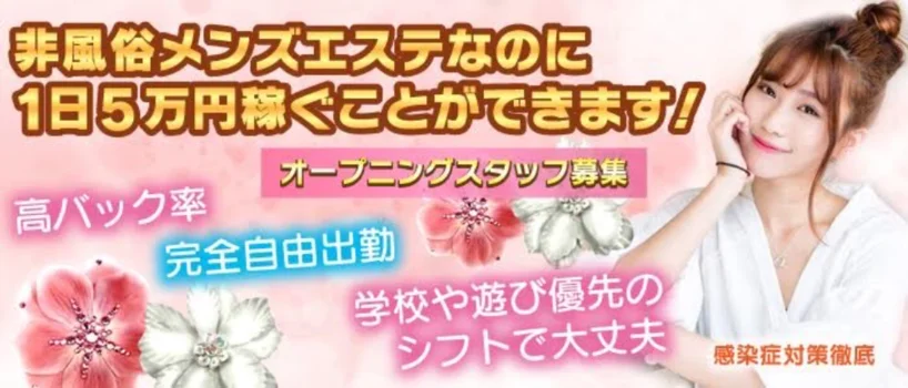 ふたりきりSPA長野店の求人募集イメージ2