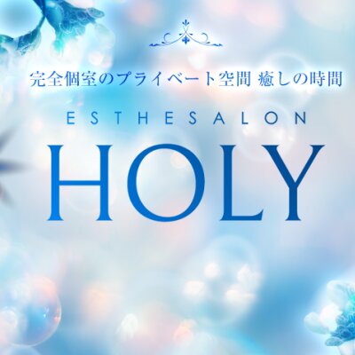 極上アロマサロン HOLYのメッセージ用アイコン