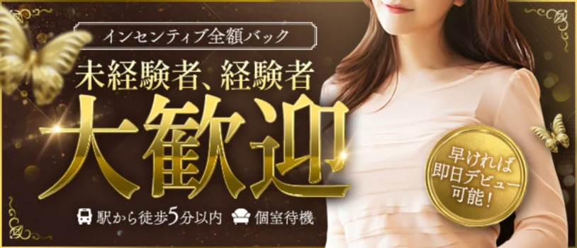 PLATINUM7 (プラチナセブン)の求人募集イメージ