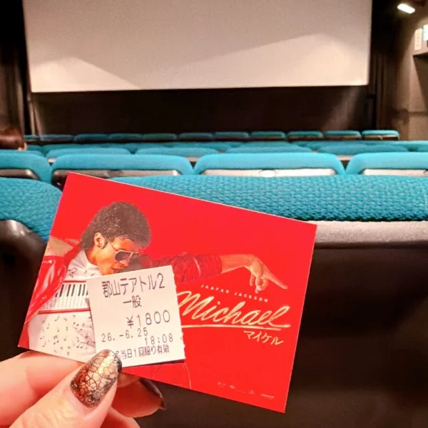 観てきた！