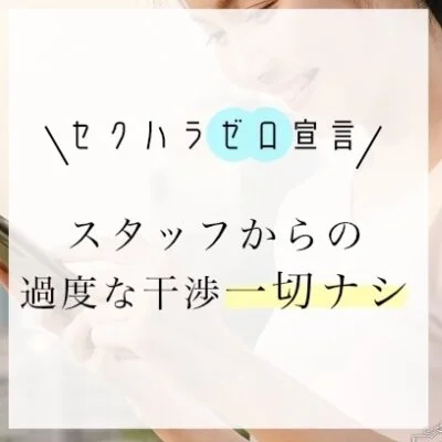 淑女の手 笹塚店のメリットイメージ(3)