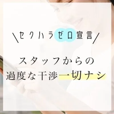 淑女の手 代々木上原店のメリットイメージ(3)