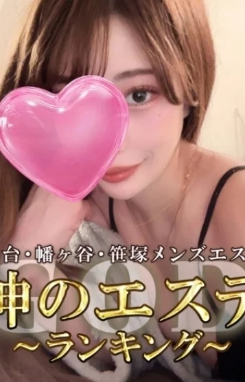 ひたぎ