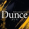 Dunce(ダンス)