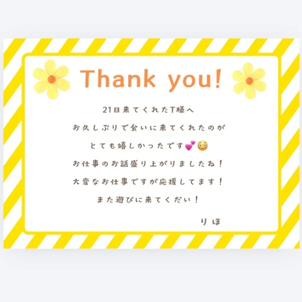 💕21日のお礼メッセージ💕