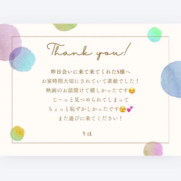 💕日頃の感謝💕