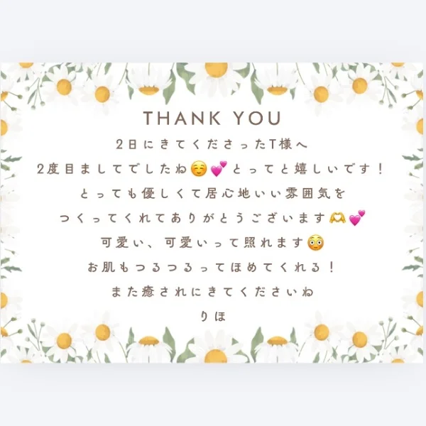 2日のお礼メッセージ💌💭