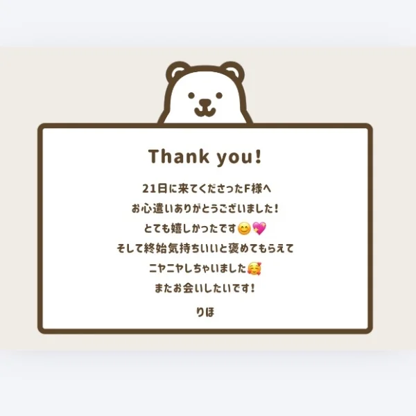 🌸21日のお礼メッセージ🌸