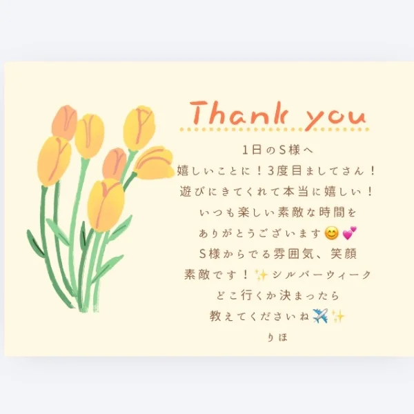 ͛💠1日のお礼メッセージ͛💠