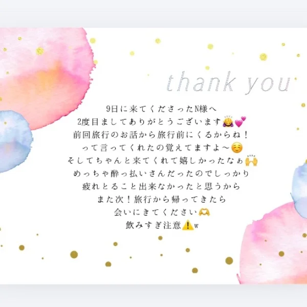 🍭9日のお礼メッセージ🍭