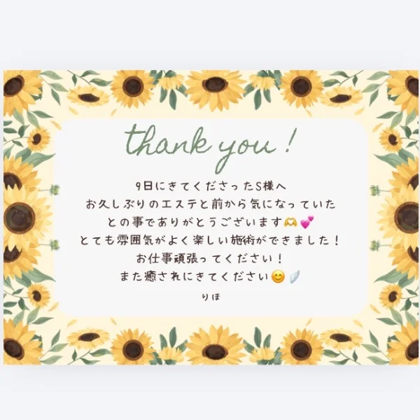 🍭9日のお礼メッセージ🍭