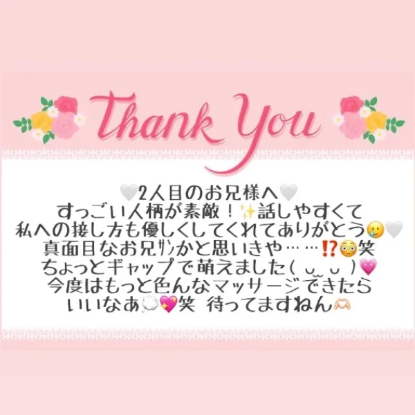 5/31 お礼メッセージ🫶🏻②