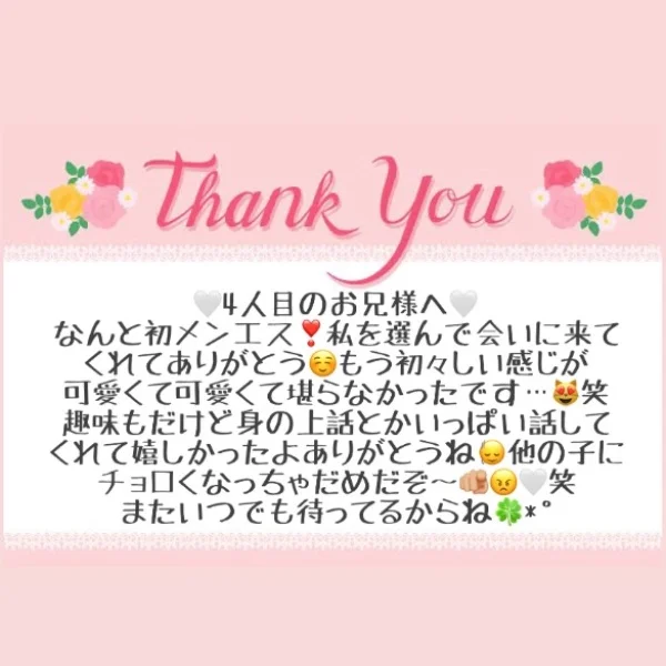 5/25 お礼メッセージ🎀④