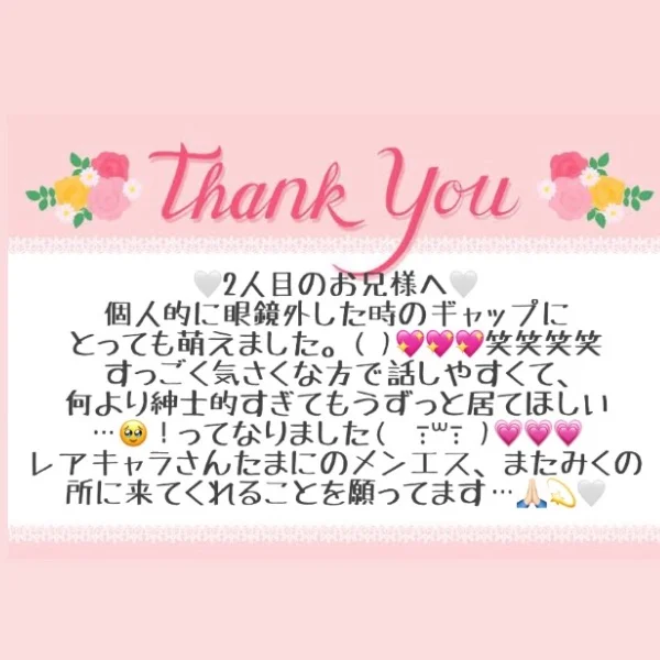 6/26 お礼メッセージ🫶🏻②