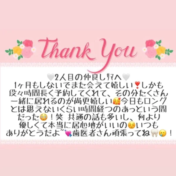 6/1 お礼メッセージ💝②