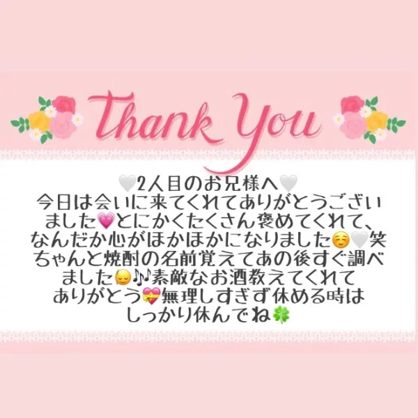 7/17 お礼メッセージ💗②