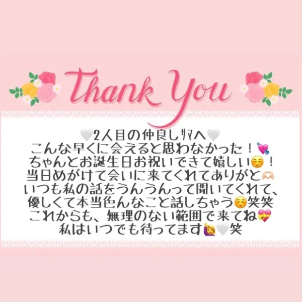 6/10 お礼メッセージ💌②