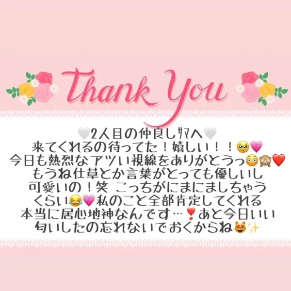 8/7 お礼メッセージ🎋②