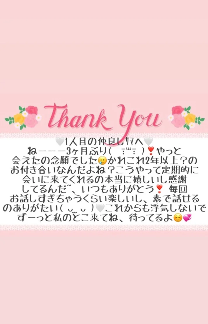 10/4 お礼メッセージ🎀.⋆