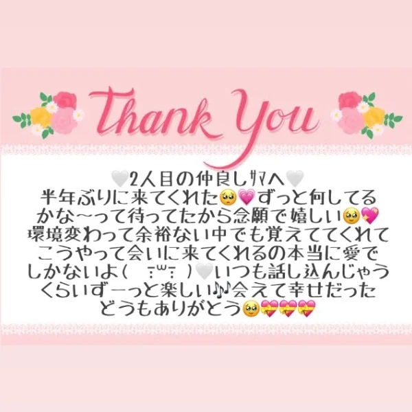7/5 お礼メッセージ🧡②
