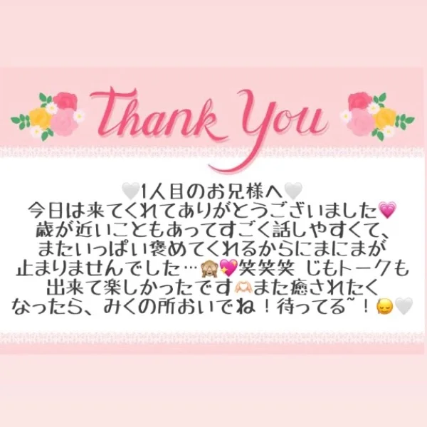 7/12 お礼メッセージ💘①