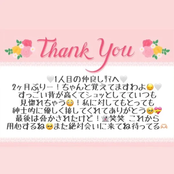 7/15 お礼メッセージ💖①