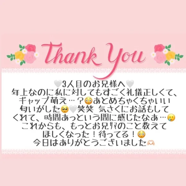 7/17 お礼メッセージ💗③