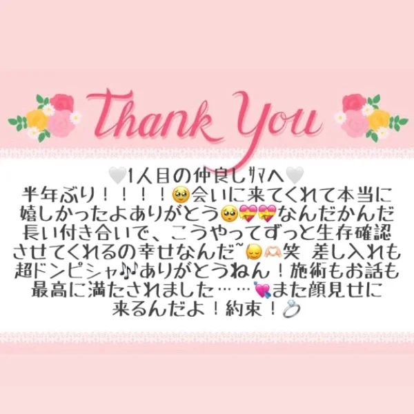 7/1 お礼メッセージ🤍①