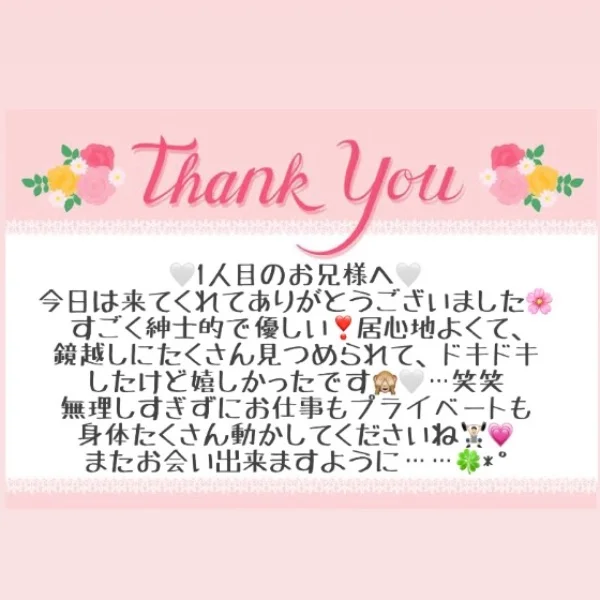 5/31 お礼メッセージ🫶🏻①