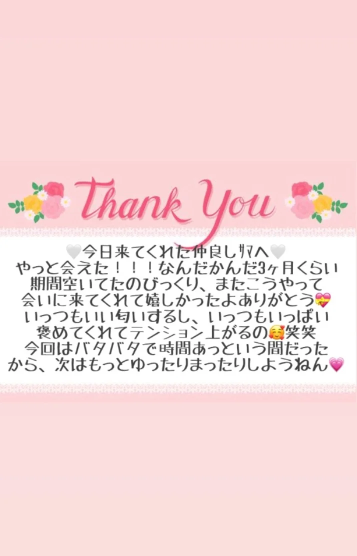 10/6 お礼メッセージ^ᴗ.ᴗ^♡