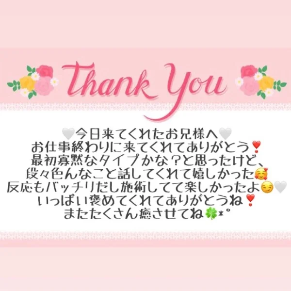 5/20 お礼メッセージ💝