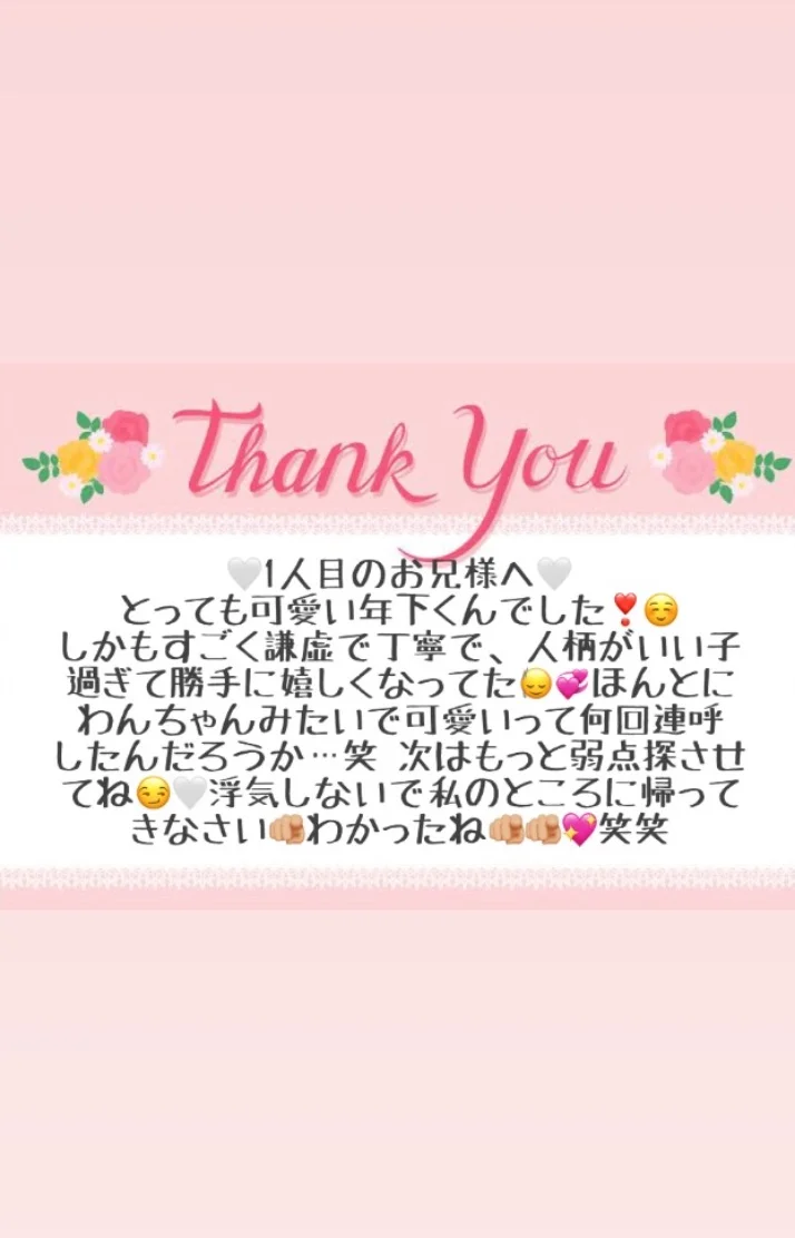 9/30 お礼メッセージ💗