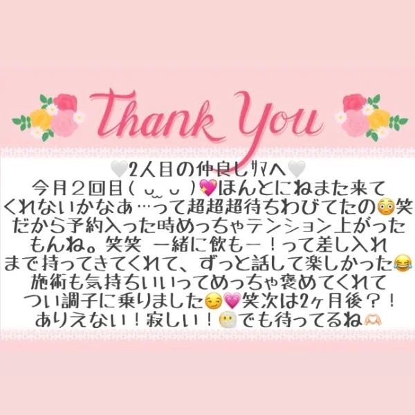 7/29 お礼メッセージ💘②