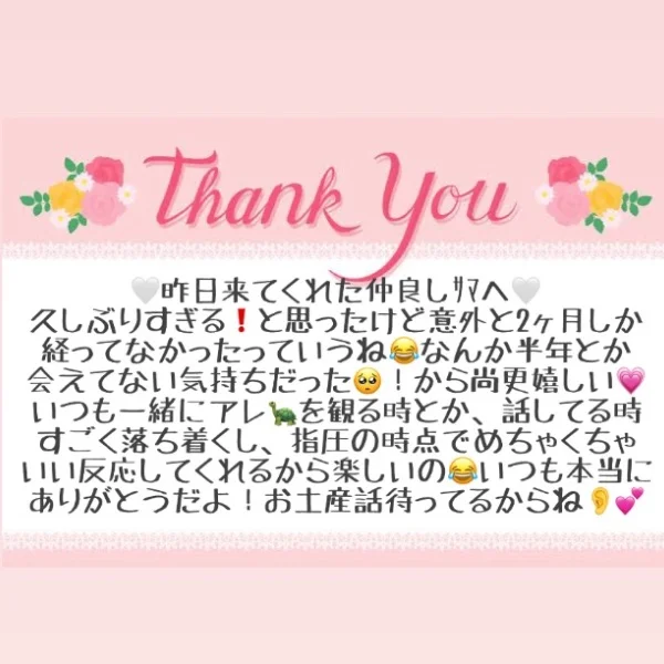8/4 お礼メッセージ🫶🏻