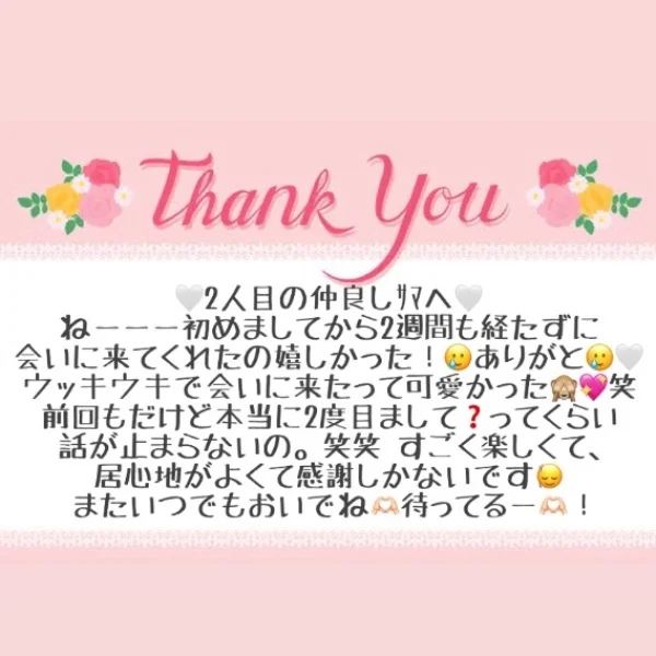 5/25 お礼メッセージ🎀②