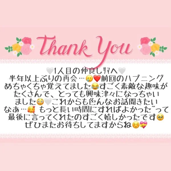 7/7 お礼メッセージ🎋①